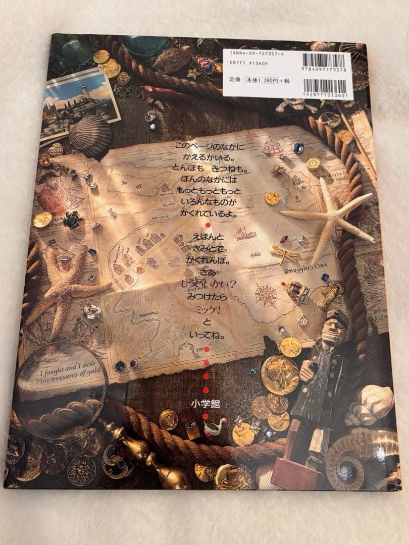 【送料無料】ミッケ 全8巻セット