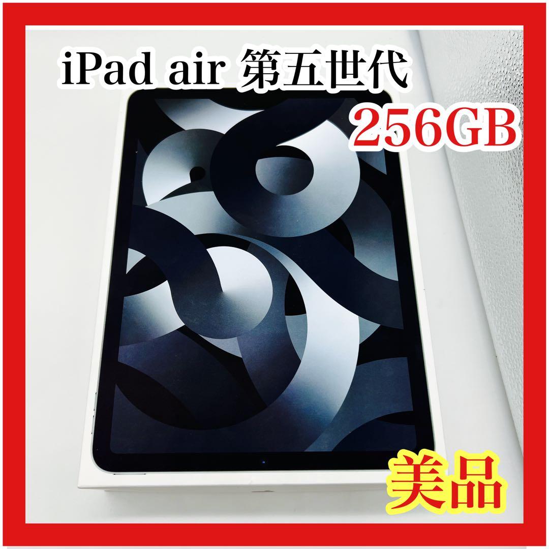 【美品】iPad Air 第5世代 Wi-Fi 256GB スペースグレイ 楽天市場】【未使用・本体のみ】APPLE iPad Air (第5世代) WiFi版