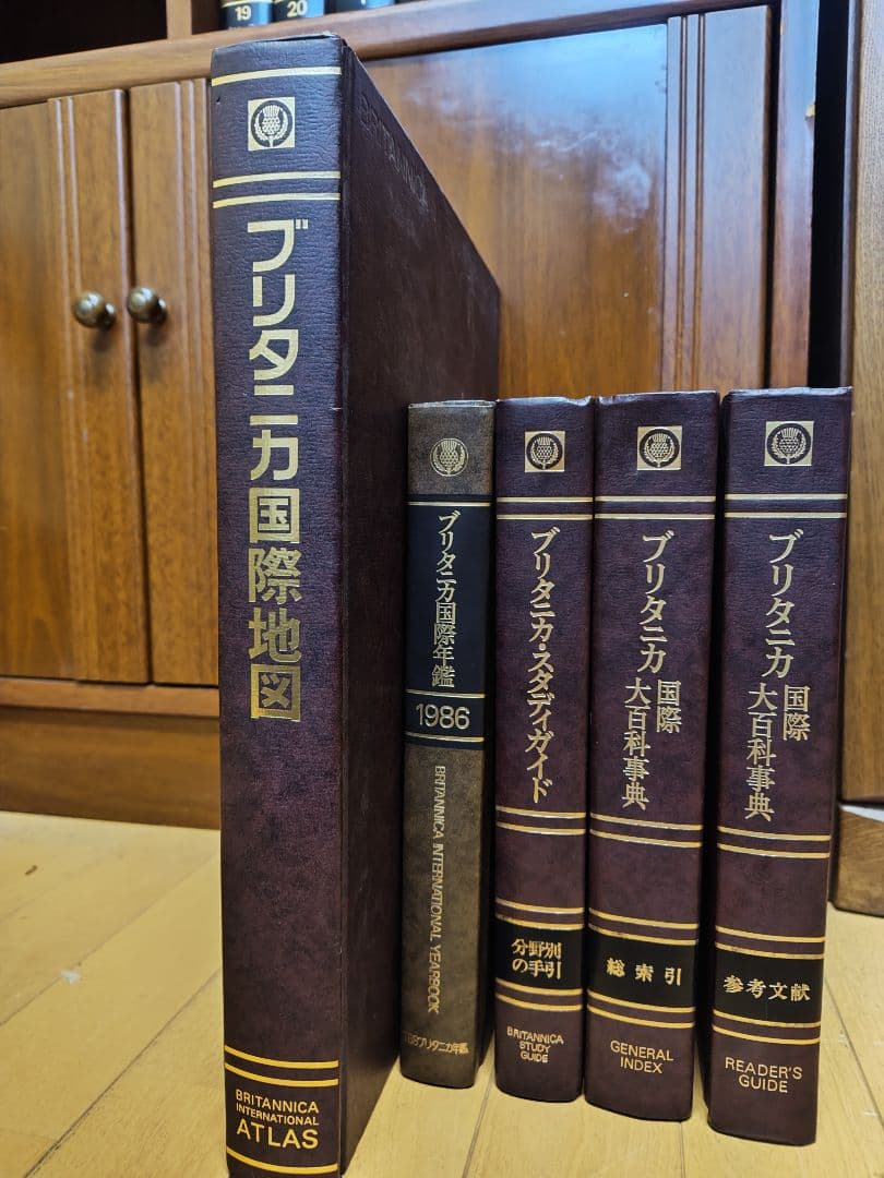 ブリタニカ国際大百科事典 1~10巻 (全31巻 分割①) - メルカリ