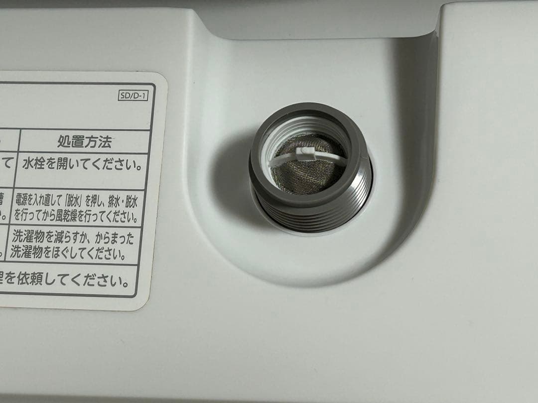 東芝 全自動洗濯機 AW-8D9 2021年製 8.0kg たのメル便送料込み