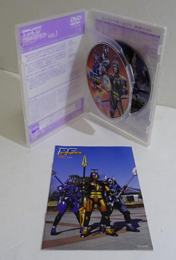 ビーファイターカブト ＜Vol.1＞ 04250619H03N - メルカリ