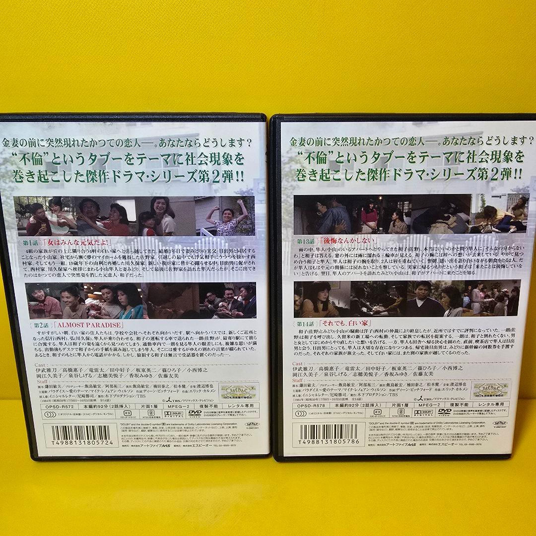 新品ケース交換済み　金曜日の妻たちへII 男たちよ、元気かい？ DVD全7巻