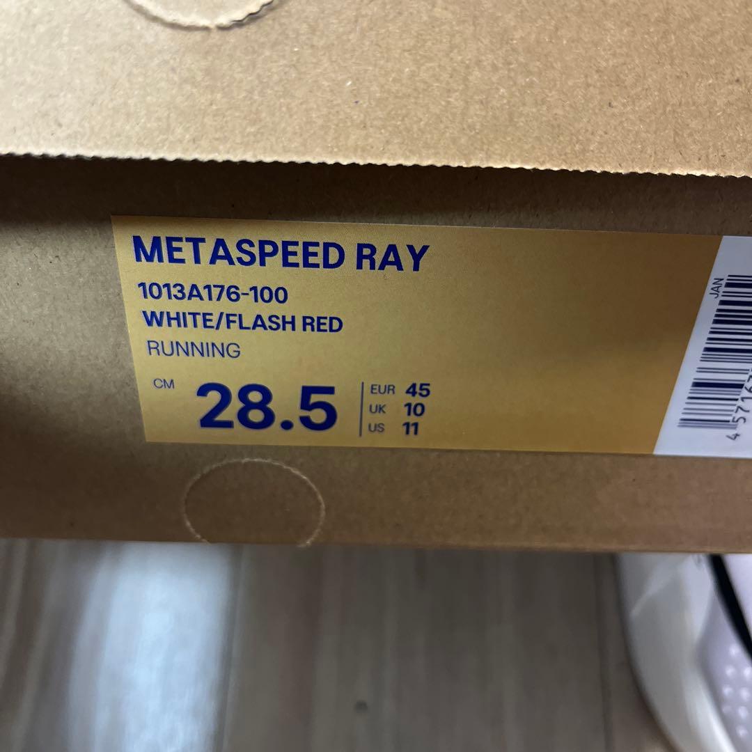 asics メタスピードレイ 28.5cm 美品 値下げ済み‼️