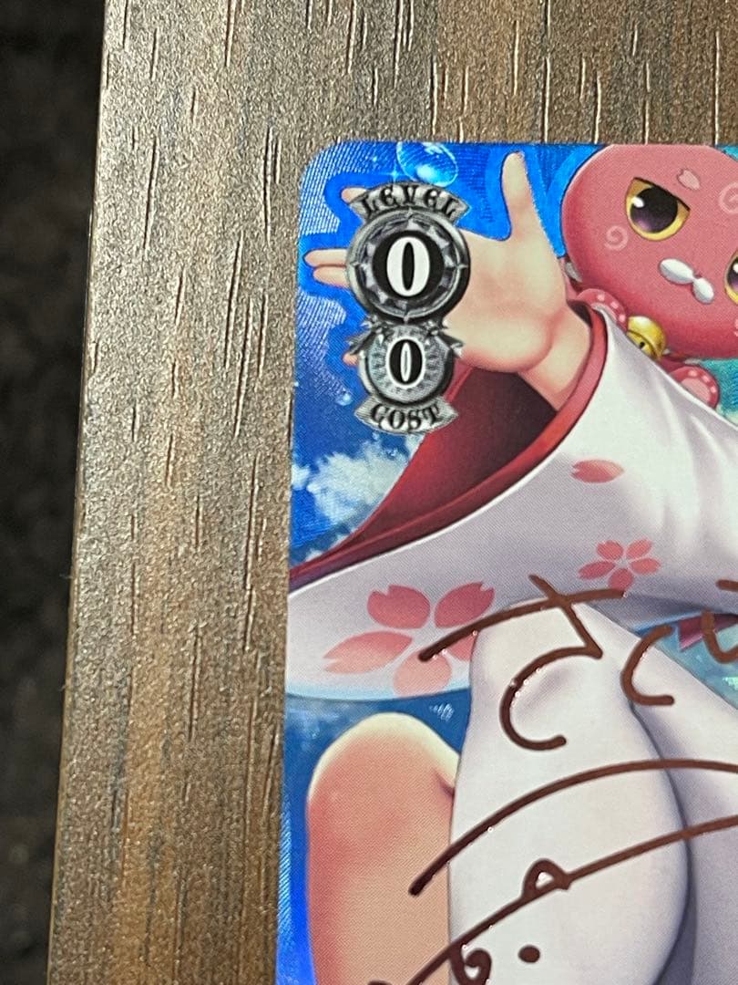 ヴァイス ホロライブ みんなおまたせっ!さくらみこ spサイン - メルカリ