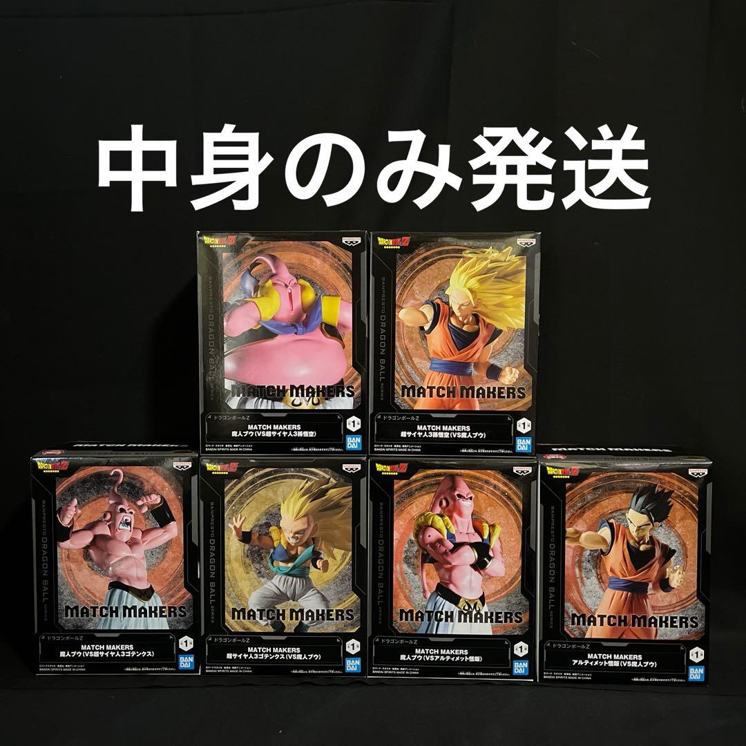 ドラゴンボールZ MATCH MAKERS 魔人ブウ ゴテンクス 悟飯 悟空 - メルカリ