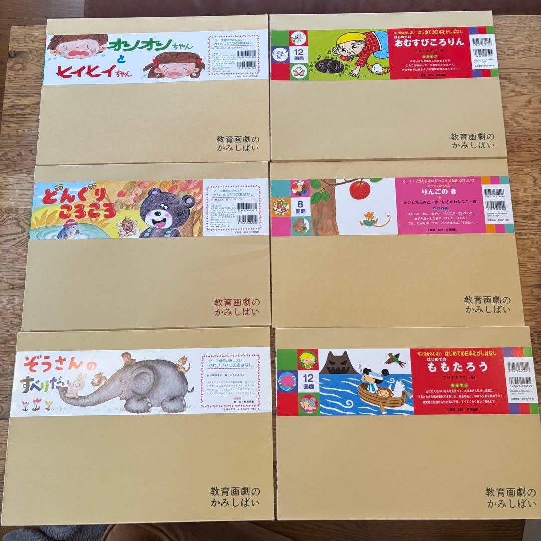 紙芝居 まとめ売り 37冊 ◇教育画劇のかみしばい ◇童心社 紙芝居