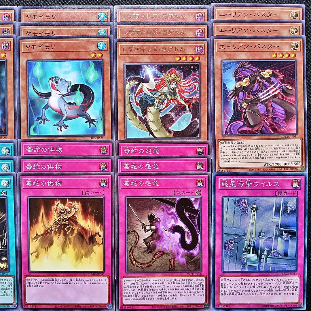 559 巳剣 ミツルギ デッキパーツ 夜刀蛇巳 やとのかみ ラミア 儀式の下