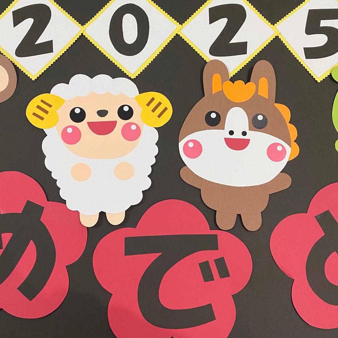 壁面飾り 十二支干支 お正月 新年 1月 壁面 保育園 幼稚園 - メルカリ