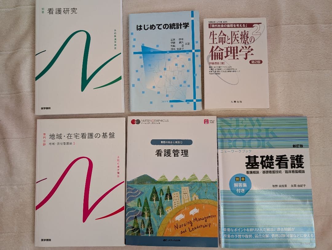 看護系専門書 6冊セット - メルカリ