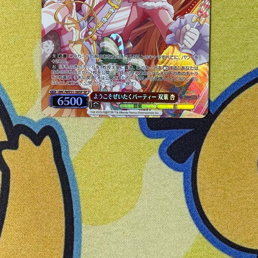 ヴァイス】双葉杏 SP Cu 3枚セット デレマス 五十嵐 裕美 - メルカリ