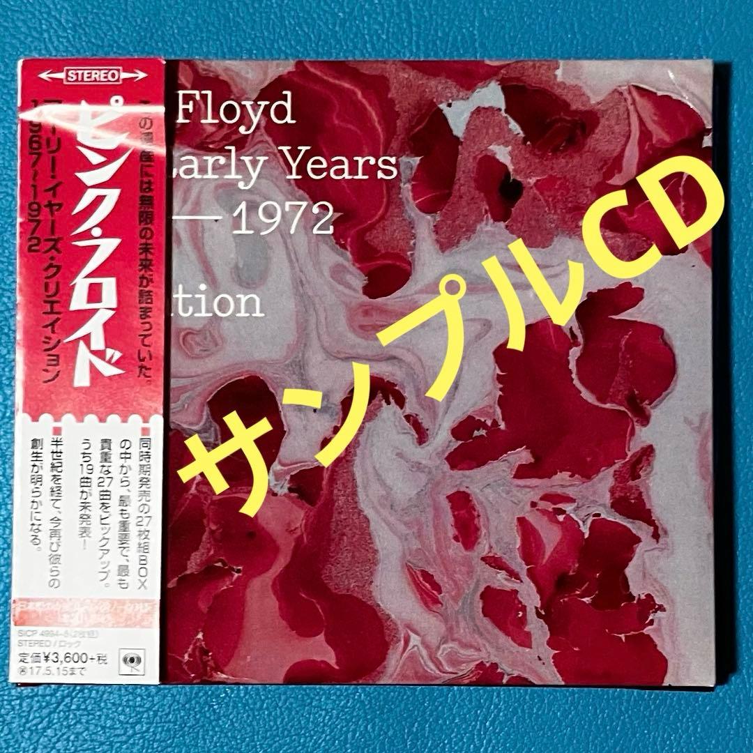 Pink Floyd 「The Early Years 1967 - 1972 Amazon.com: The Early Years, 1967-1972, Cre/ation: CDs & Vinyl