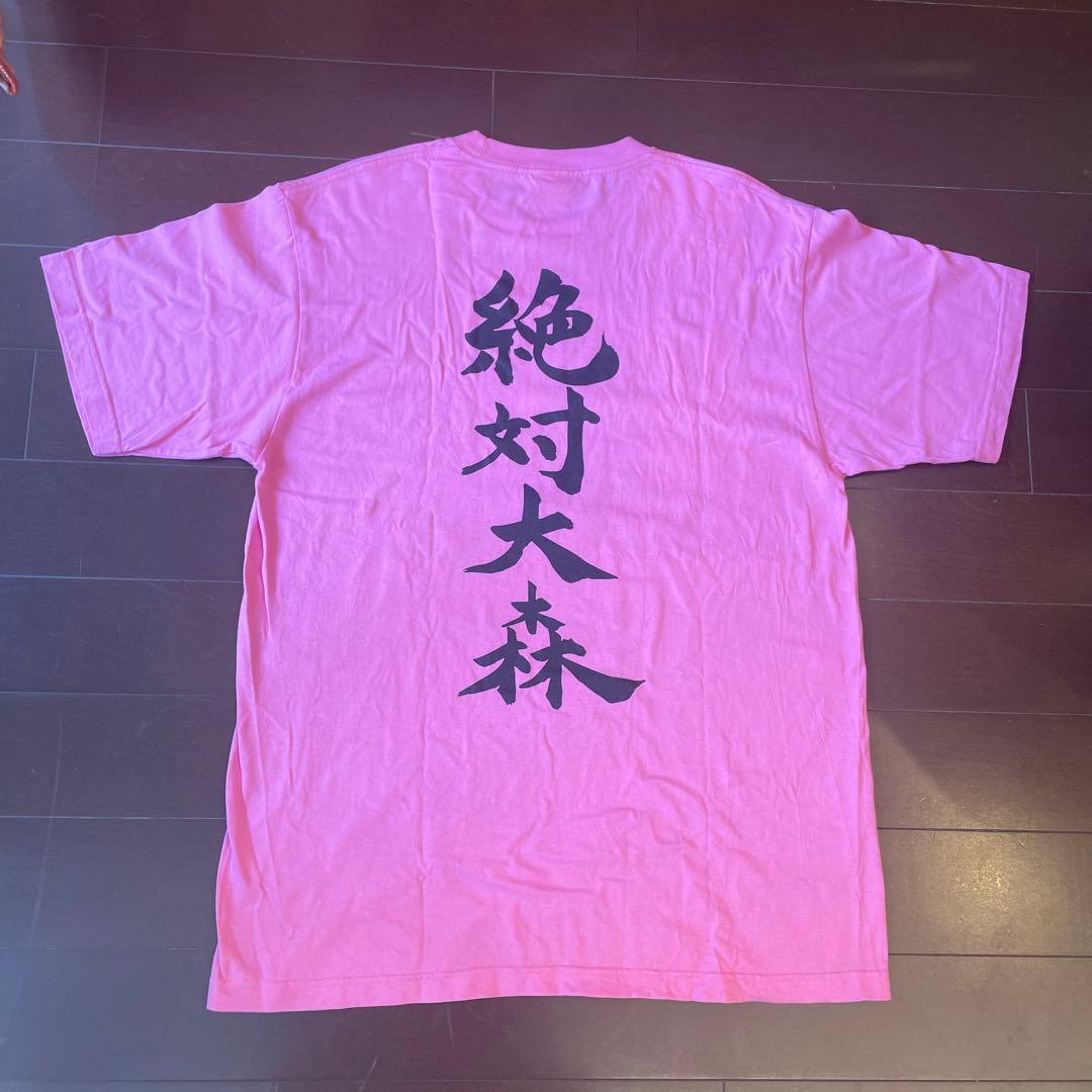 大森靖子 オフィシャルグッズ 絶対大森Tシャツ XLサイズ - メルカリ