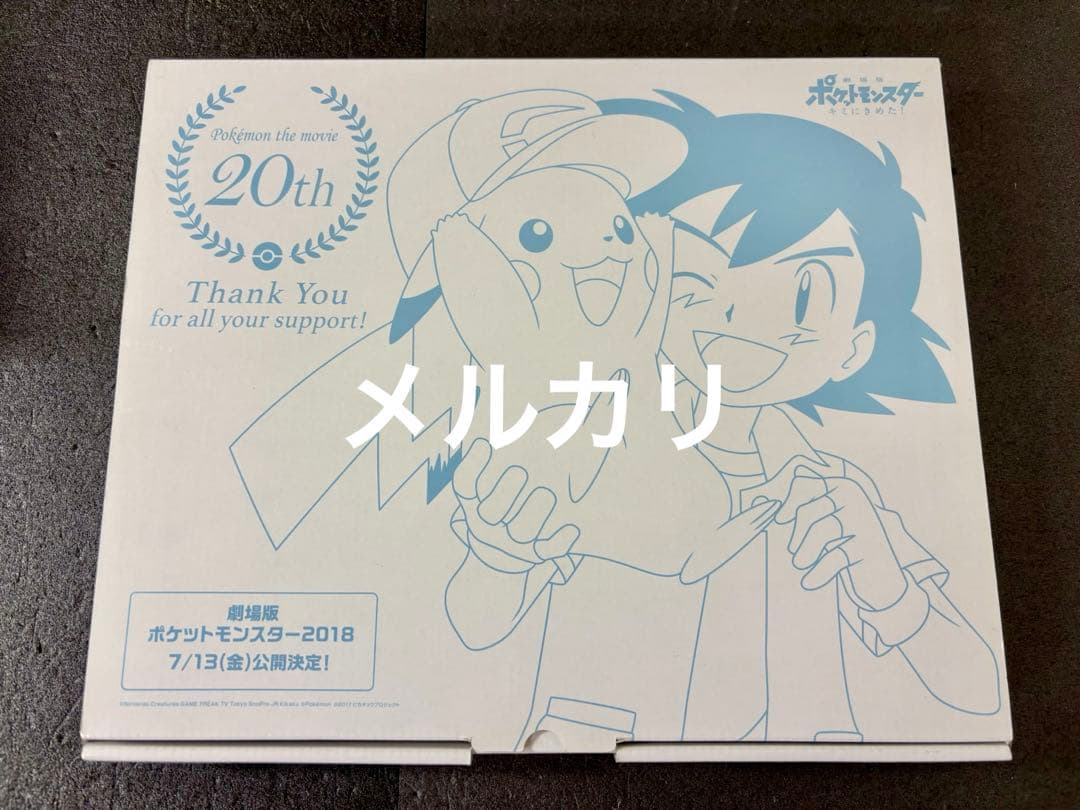 キミにきめた！ ピカチュウ ファイングラフ ポケットモンスター 映画