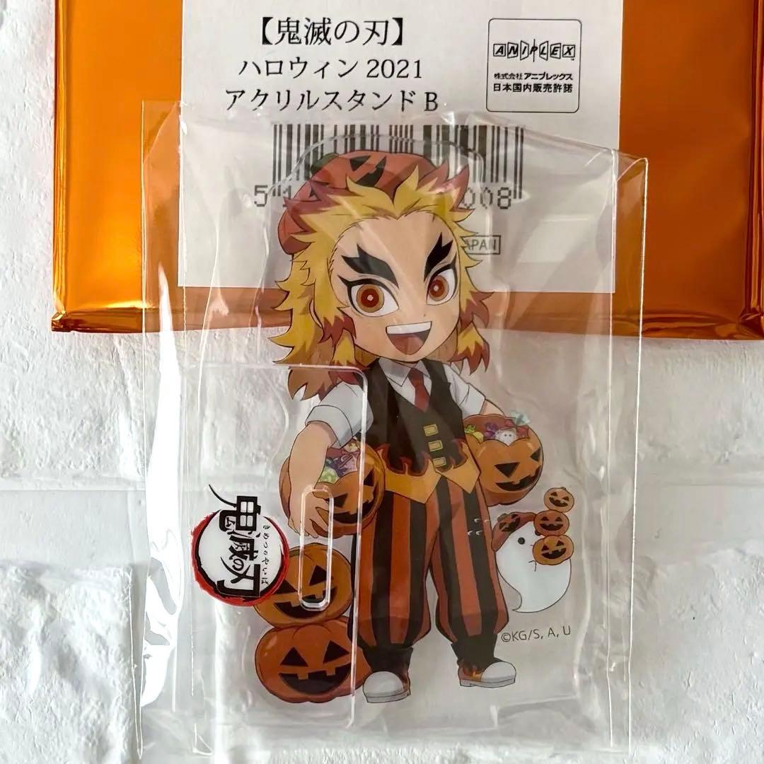 鬼滅の刃 ufotable ハロウィン2021 アクリルスタンド 煉獄杏寿郎