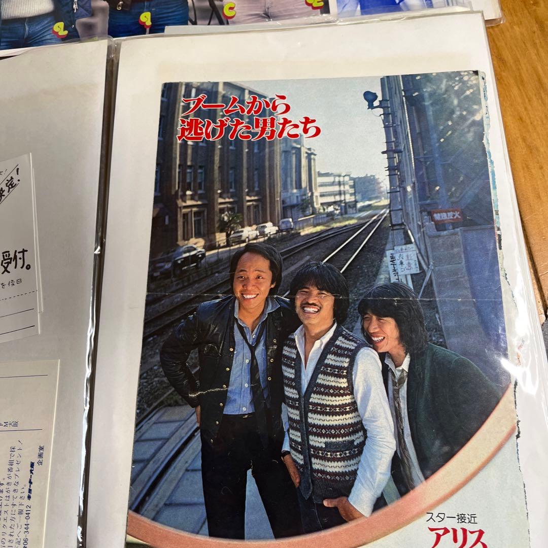伝説のバンド‼️アリス 谷村新司 堀内孝雄 矢沢透 大量切り抜き - メルカリ