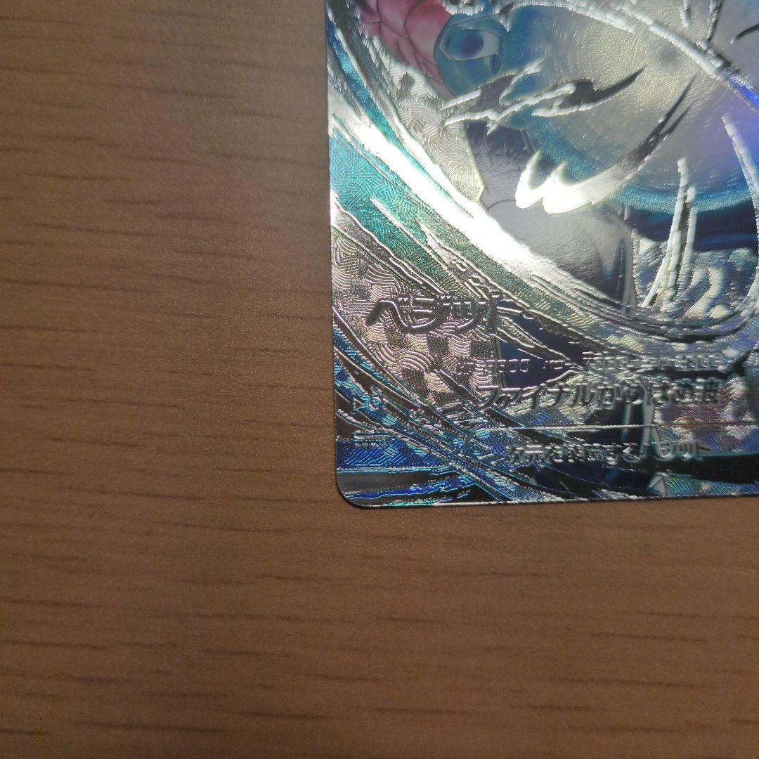 「美品」SEC★ SDV7-SEC　ベジット