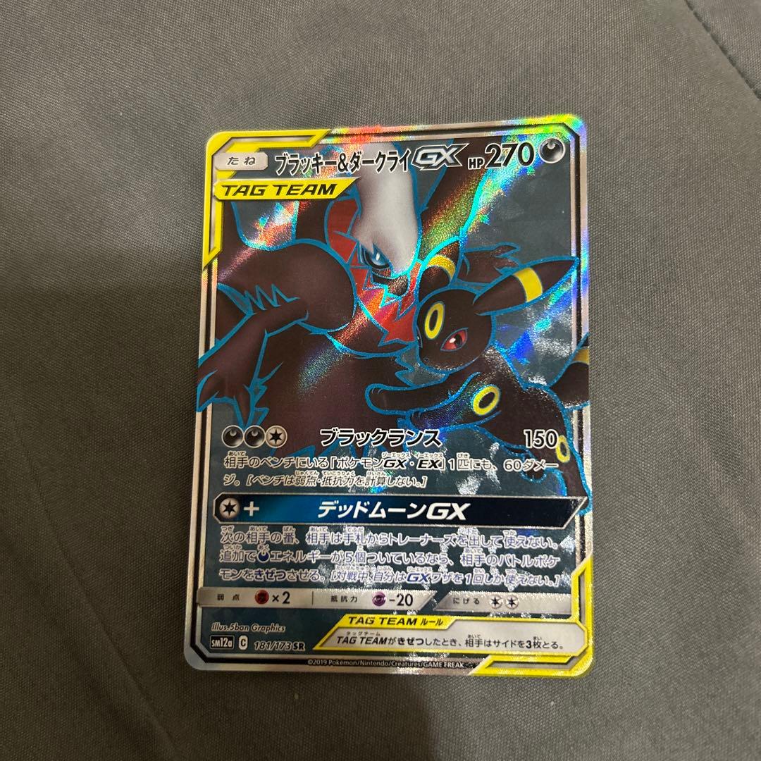 ブラッキー＆ダークライGX SR SM12a - メルカリ