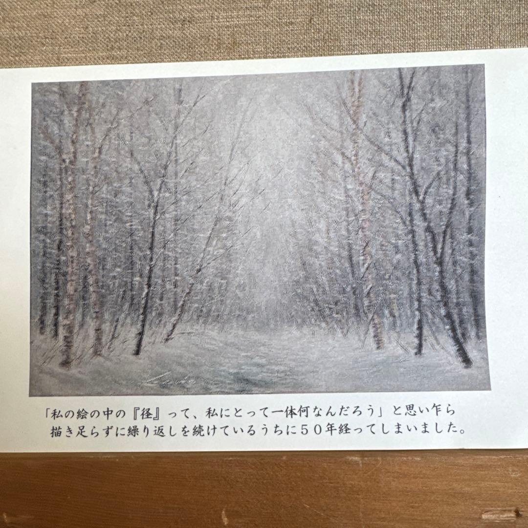 油彩　F-8号　板垣文雄　笛吹川に沿って　新品未使用