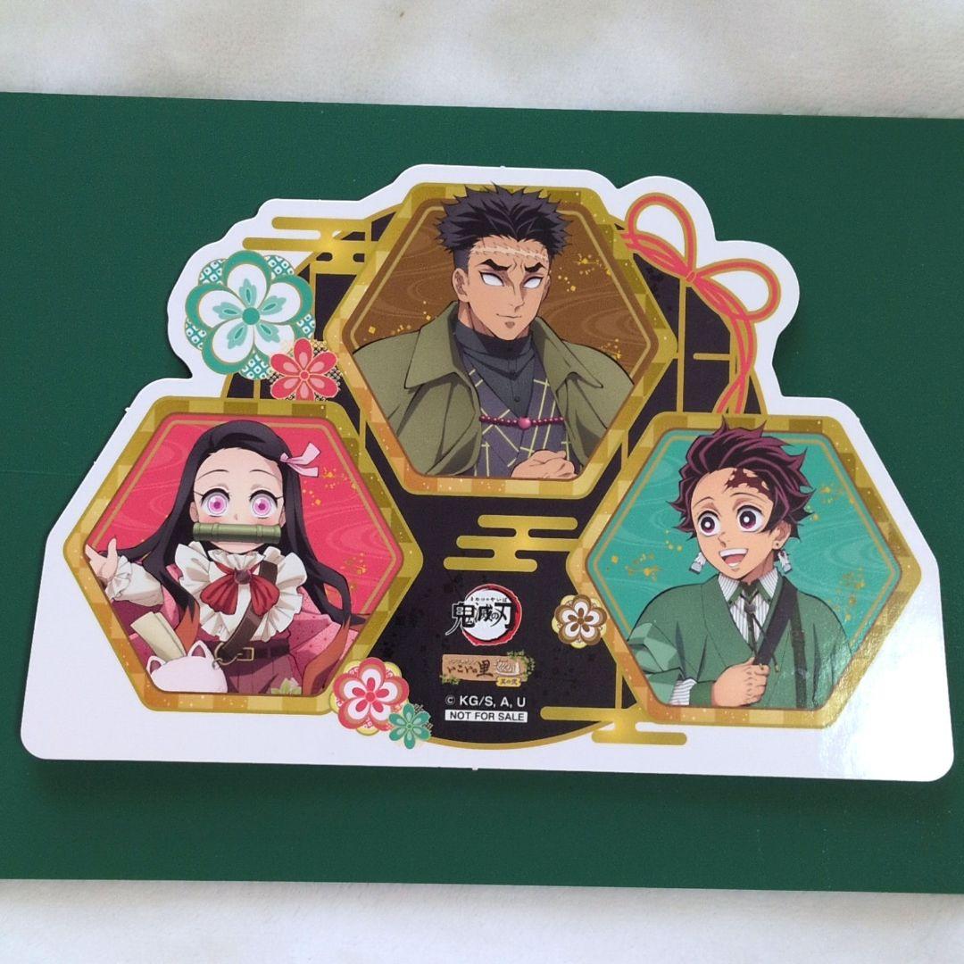 鬼滅の刃 ナンジャタウン いこいの里 POPスタンド 炭治郎 禰豆子 行冥