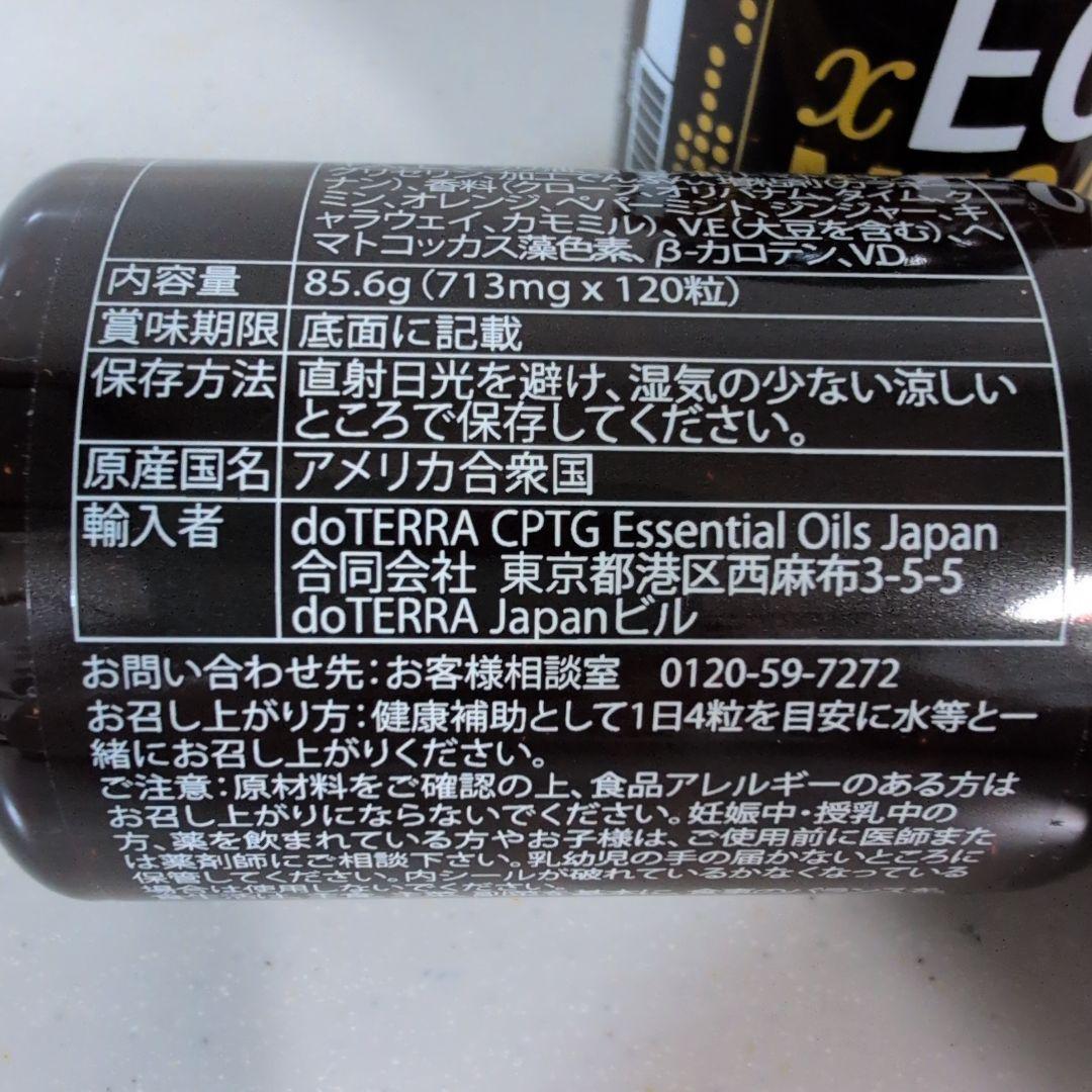 新品未開封】doTERRA ドテラ xEOMEGAサプリ 2個セット - メルカリ