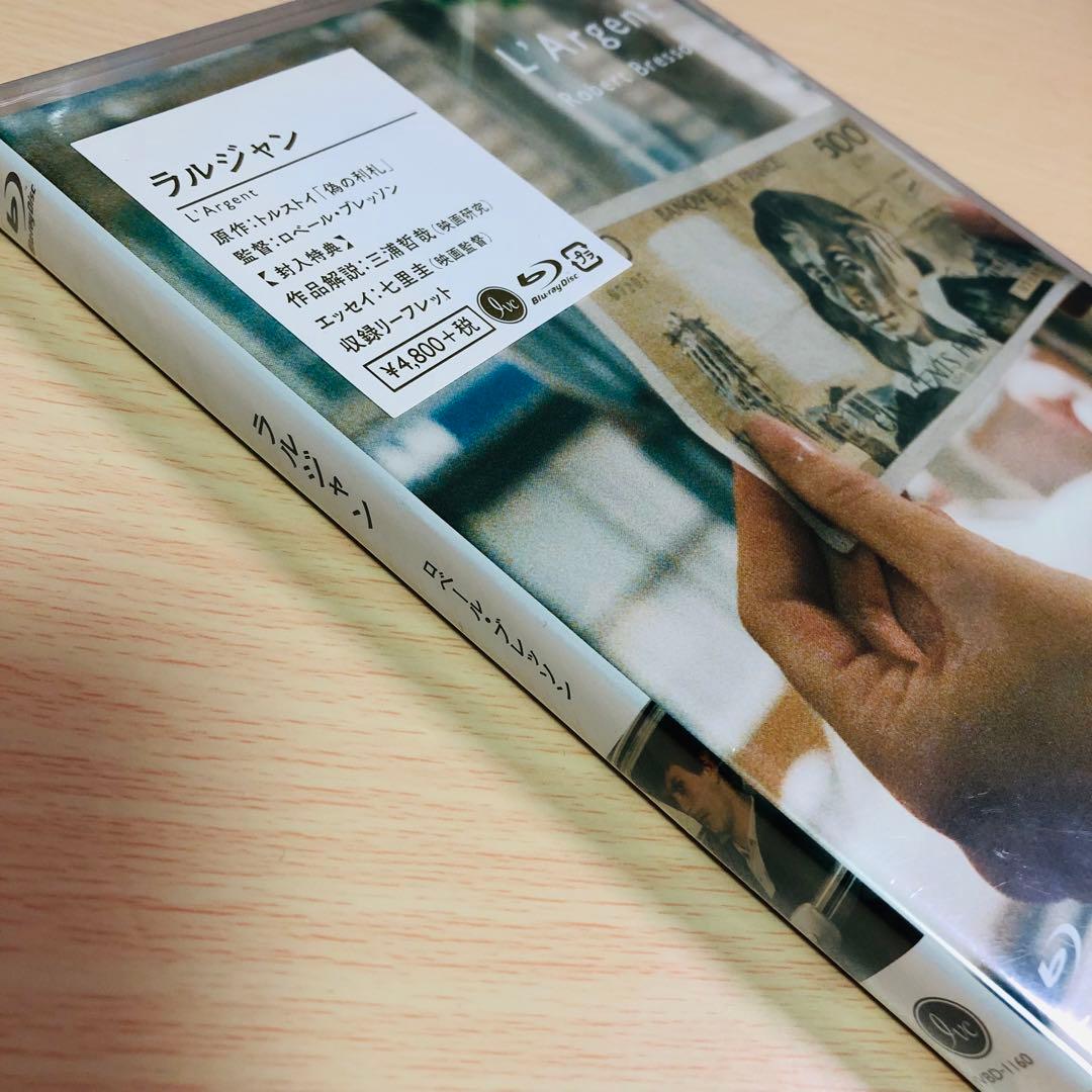 廃盤】『ラルジャン』 Blu-ray | 激安通販のイーサプライ