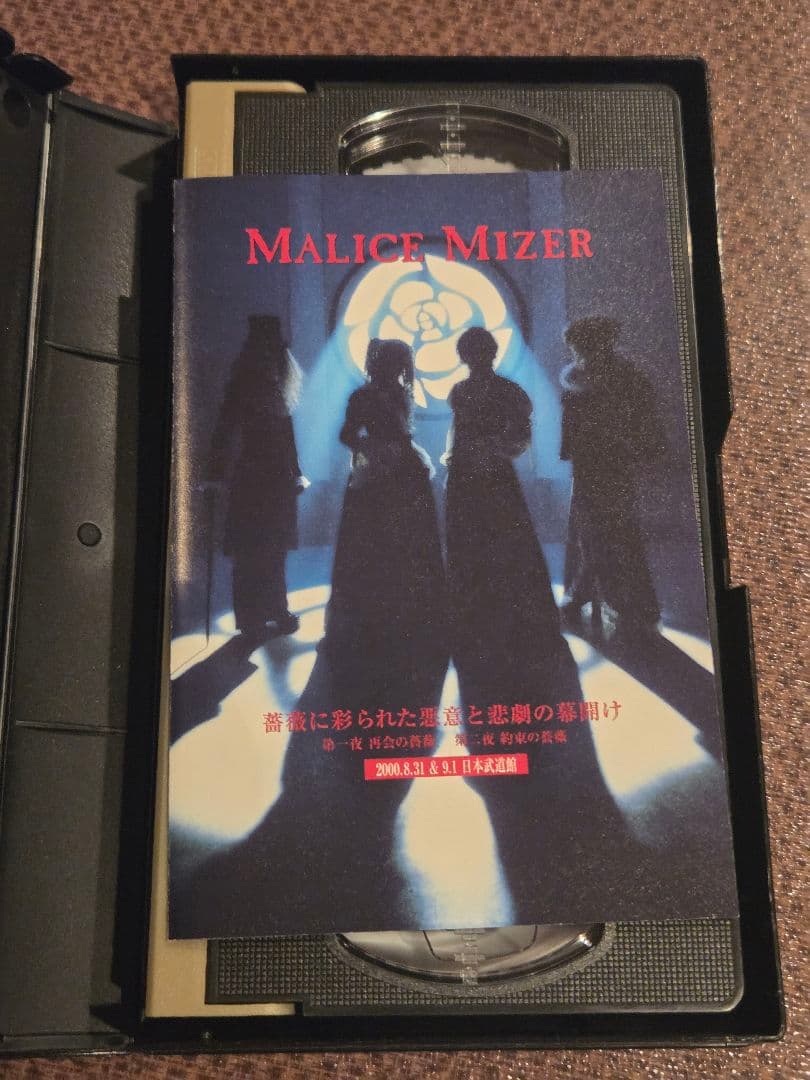 MALICE MIZER マリスミゼル VHS 4本セット 廃盤 Gackt - メルカリ