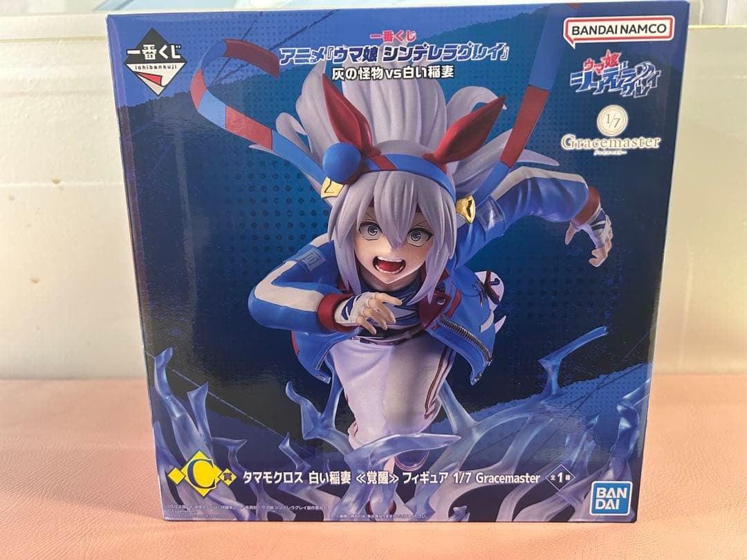 一番くじ アニメ『ウマ娘 シンデレラグレイ』 灰の怪物vs白い稲妻 C賞