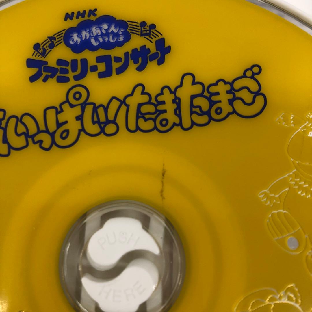 D5614 おかあさんといっしょ ファミリーコンサート 元気いっぱい