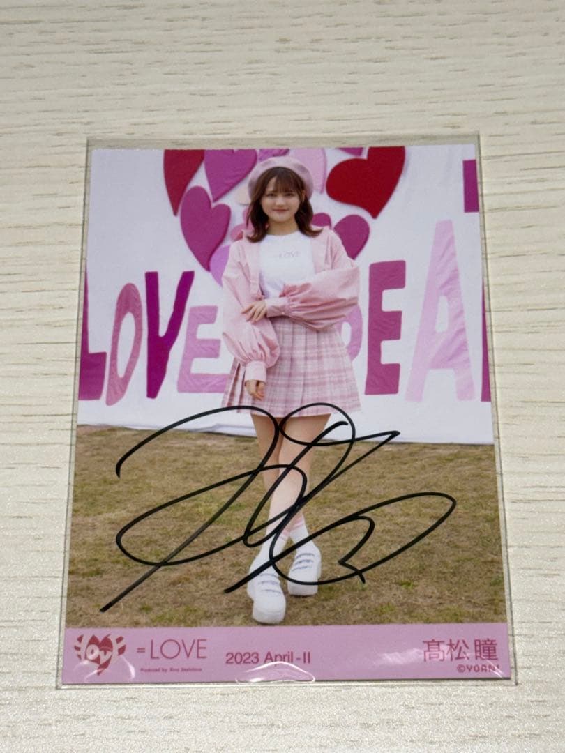 LOVE 高松瞳 直筆入り生写真 ラブクリエイト - メルカリ