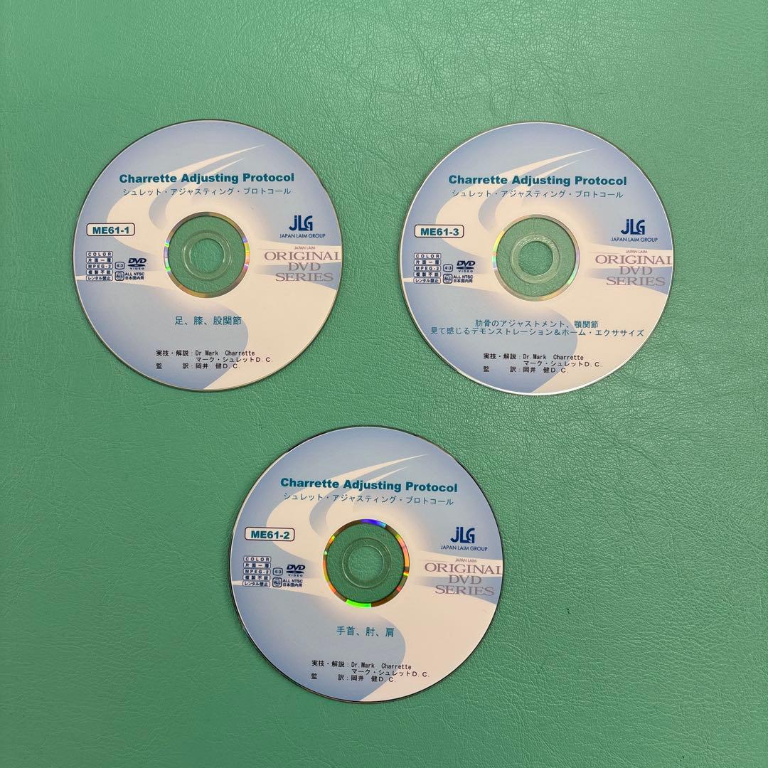 JLG ORIGINAL DVD SERIES 3枚セット