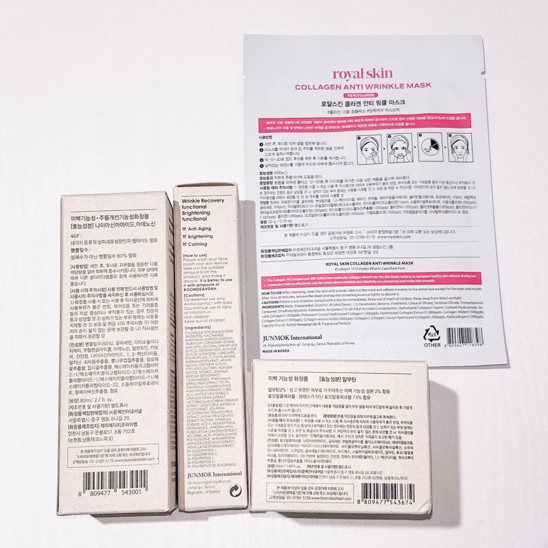 ☆新年特価☆BOOM DE AHDAH 美容液・アイクリーム・ナイアシンアミド