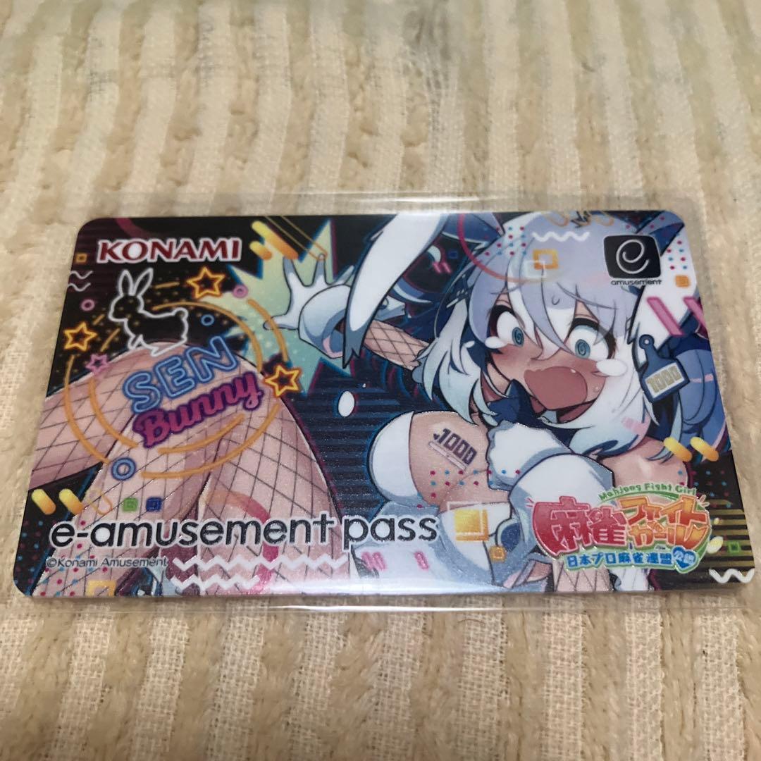 麻雀ファイトガール e-amusement pass セン バニー - メルカリ