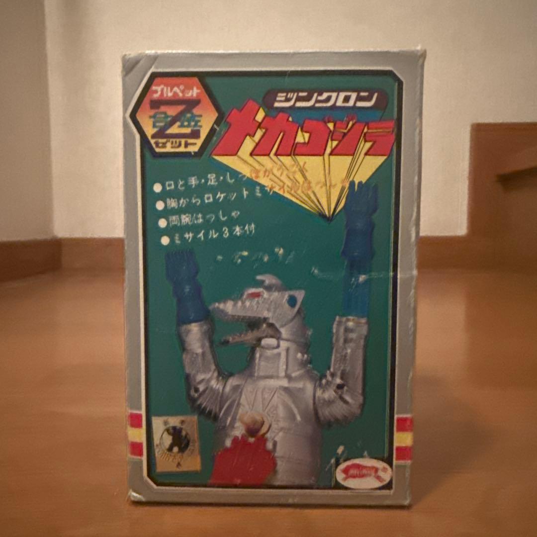 ブルマァク ブルペットZ合金 ジンクロン メカゴジラ 超合金 メカゴジラ