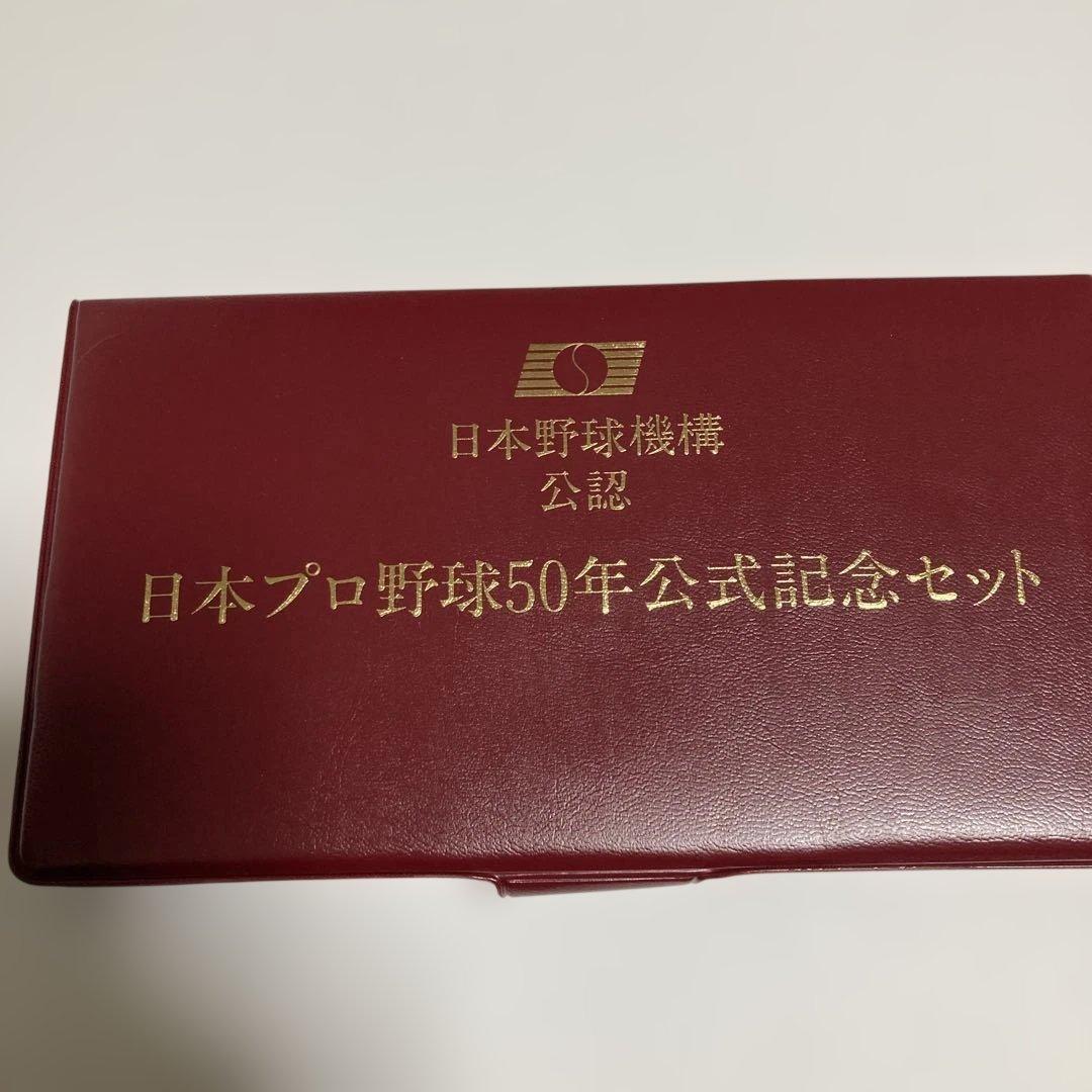 日本プロ野球50年公式 記念メダルセット【純金仕上げ】フランクリン