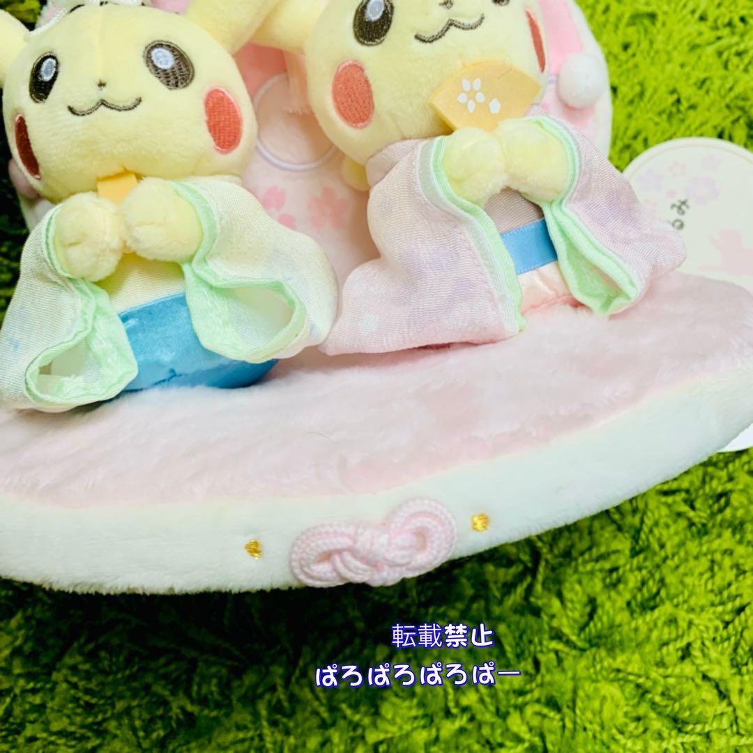 ポケモンセンター ひなまつり ぬいぐるみ ピカチュウ - メルカリ