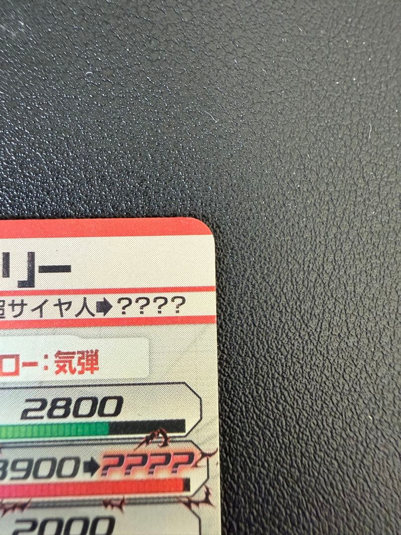 Y*】様 美品 旧弾 H7-SEC2 ブロリー Y*】様 ブロリー www.cosaga.com