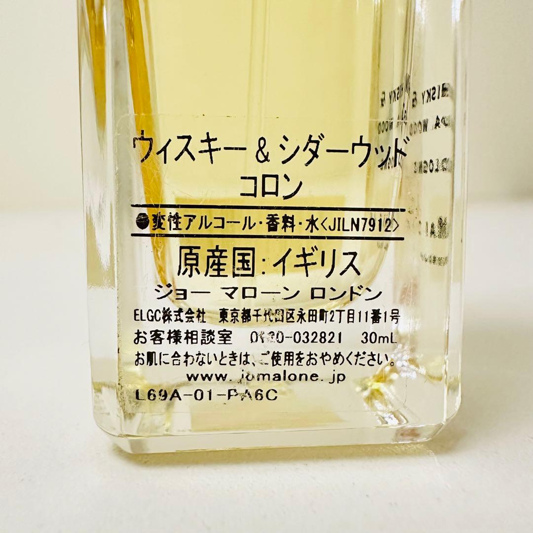 ジョーマローン ウィスキー＆シダーウッド コロン 30ml - メルカリ