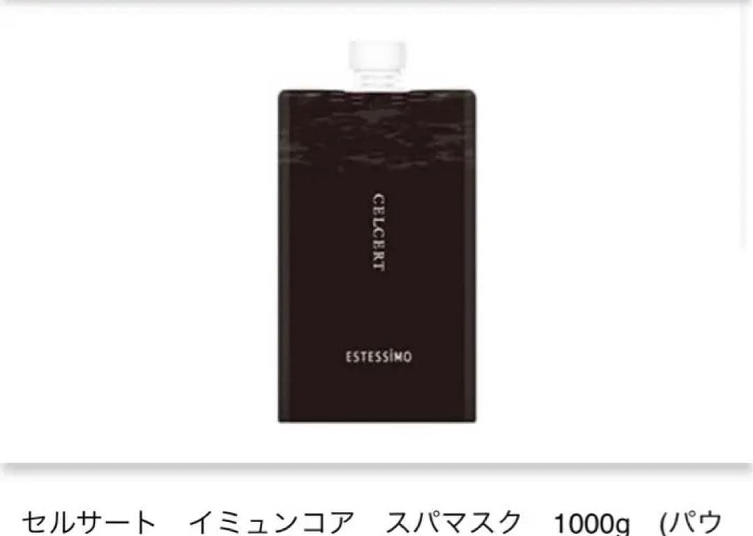 1点のみセール セルサート イミュンシャンプー＆コアスパマスク 各1L