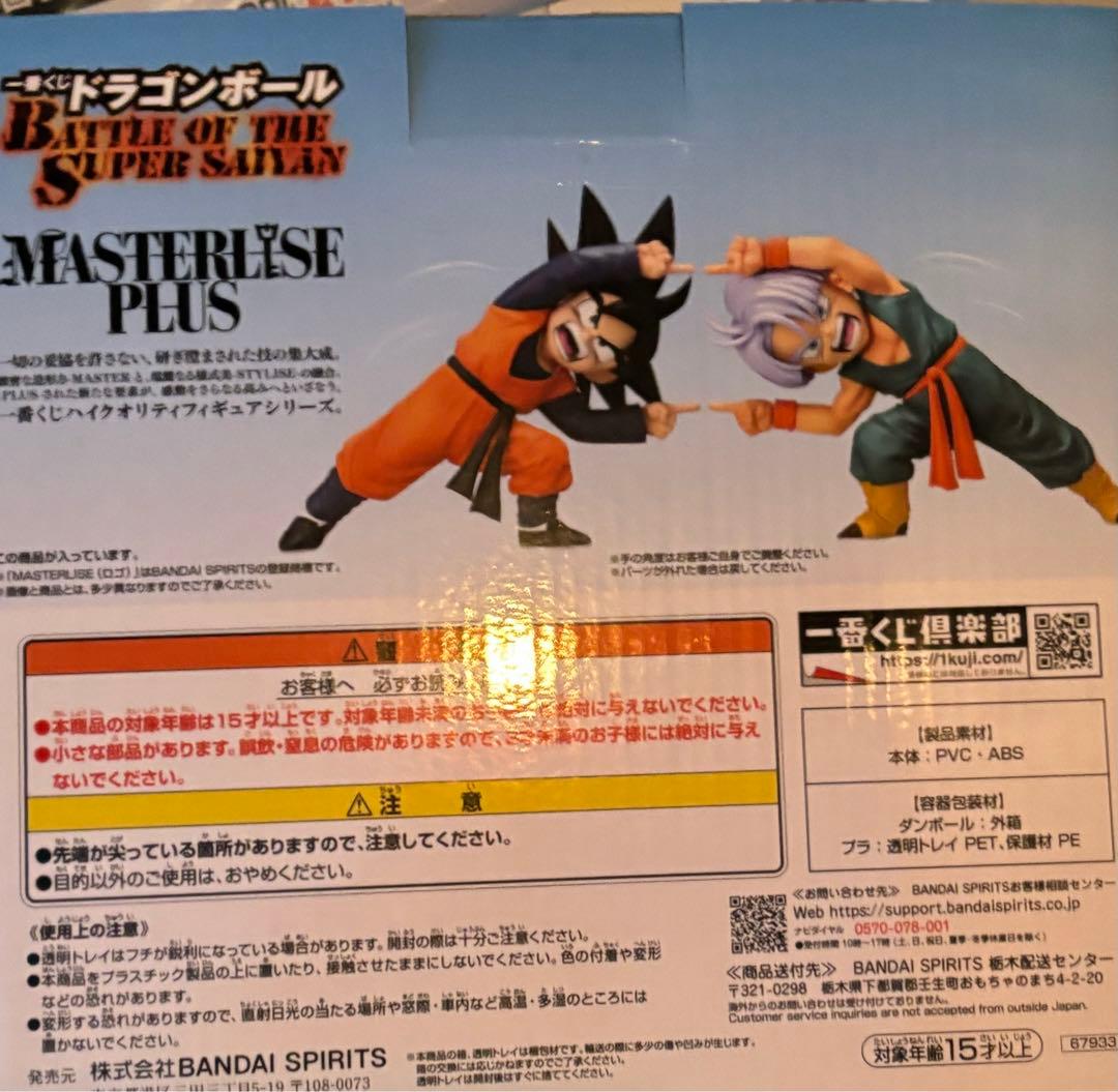 補償付メルカリ便未開封品ドラゴンボール一番くじD賞 孫悟天