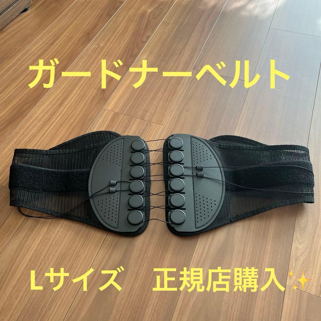 ガードナーベルト 正規店購入 Lサイズ - メルカリ