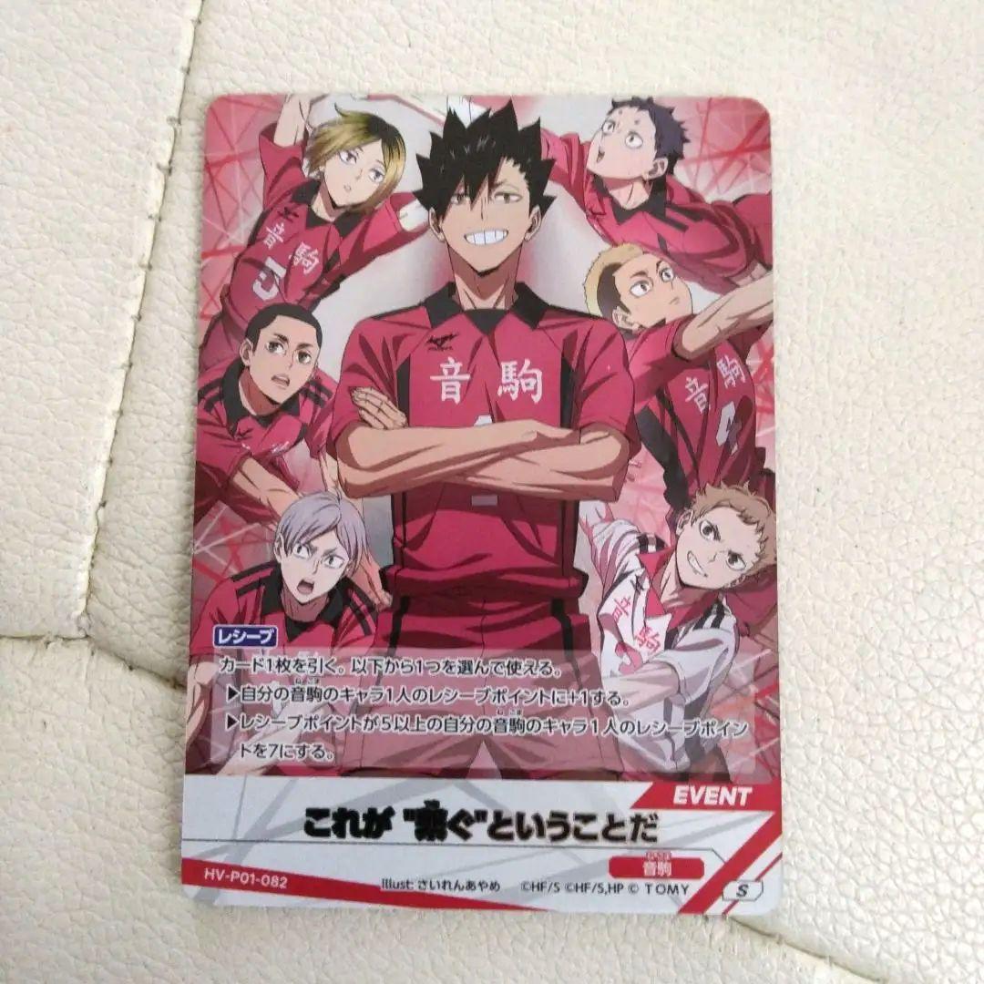 ハイキュー!! バボカ BREAK 黒尾鉄朗 頂レア これが繋ぐということだ S