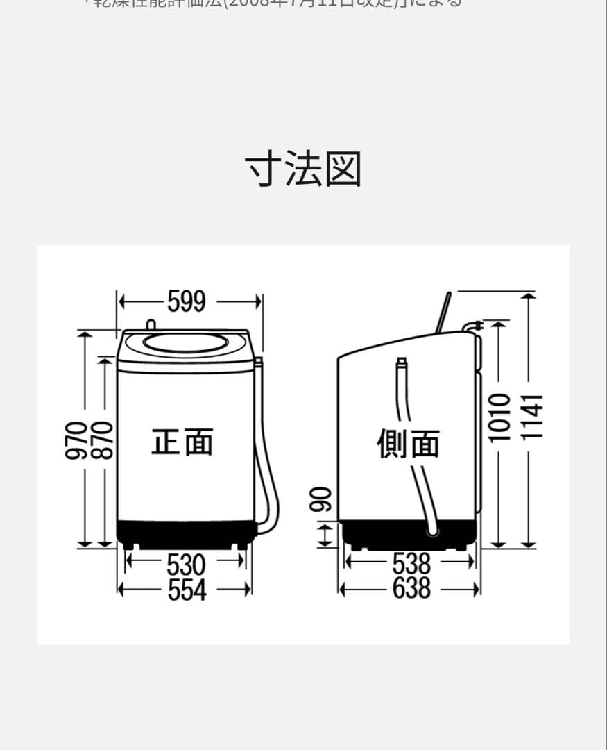 Panasonic NA-FR803 縦型洗濯機 8.0kg