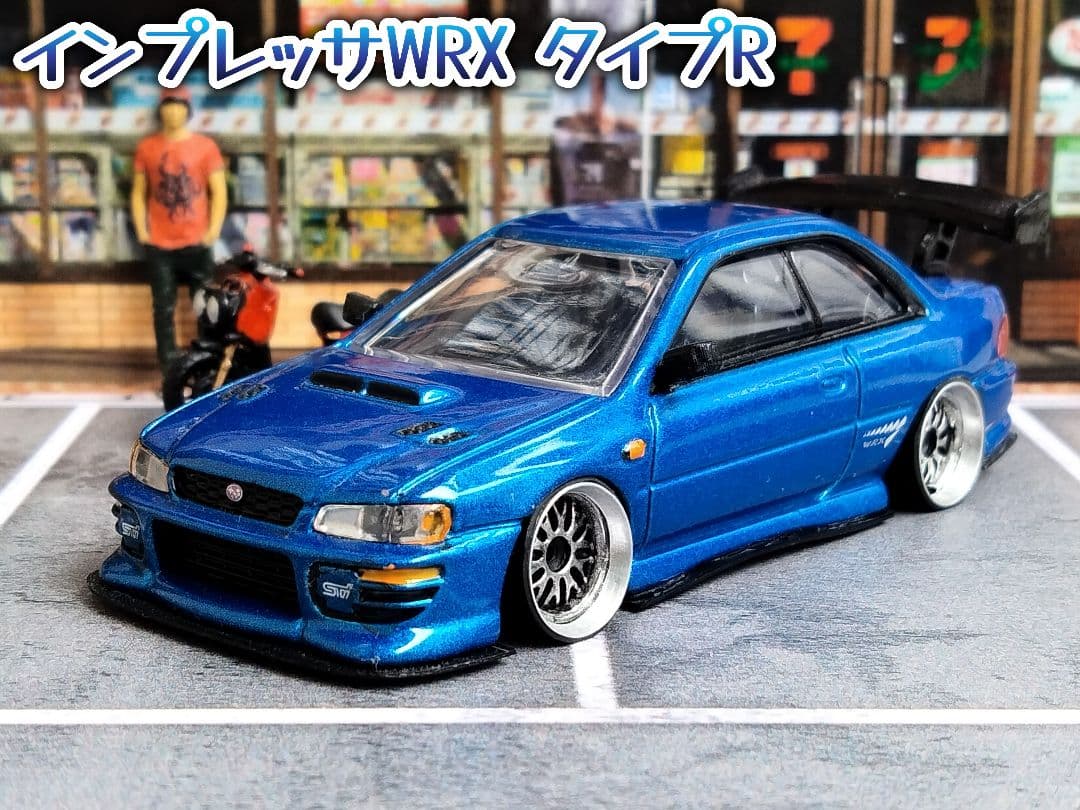トミカプレミアムトミカ改造 インプレッサ ☆アルミリム 深リムホット