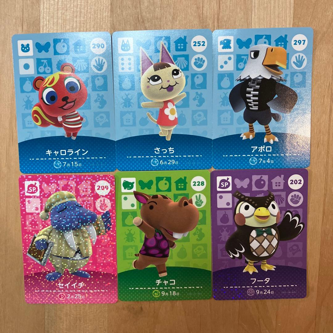 どうぶつの森 amiiboカード 6枚セット - メルカリ