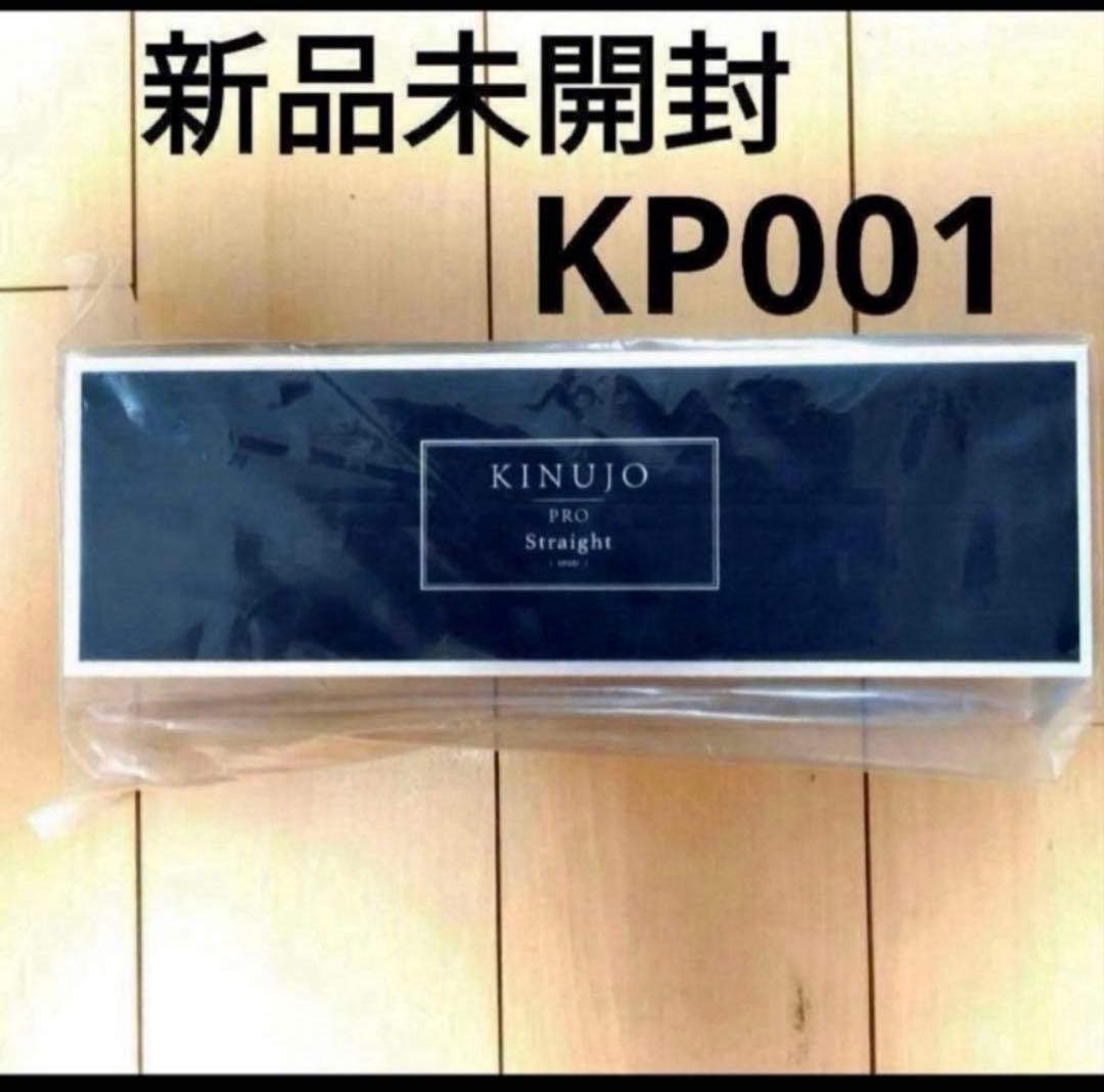 新品未開封】絹女 キヌジョプロストレートアイロン - メルカリ