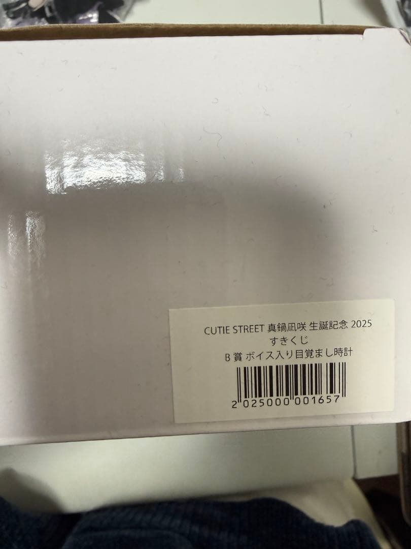 真鍋凪咲生誕 目覚まし時計、アクスタ2種 真鍋凪咲 生誕祭2025 アクスタ-生誕衣装ver.-【ASOBIMALL(アソビモール)】