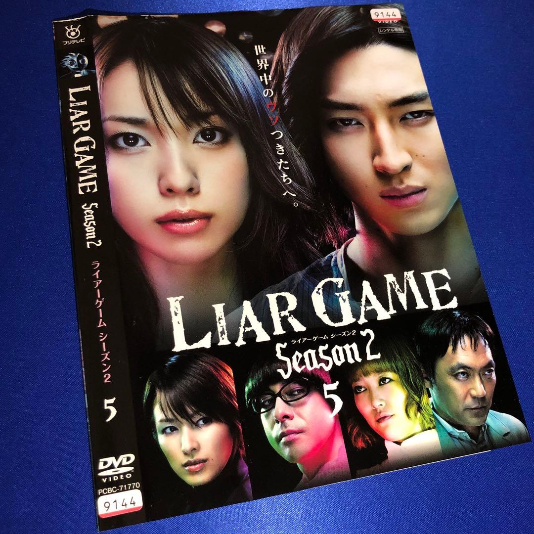 LIAR GAME season2 ⑤ DVD - メルカリ