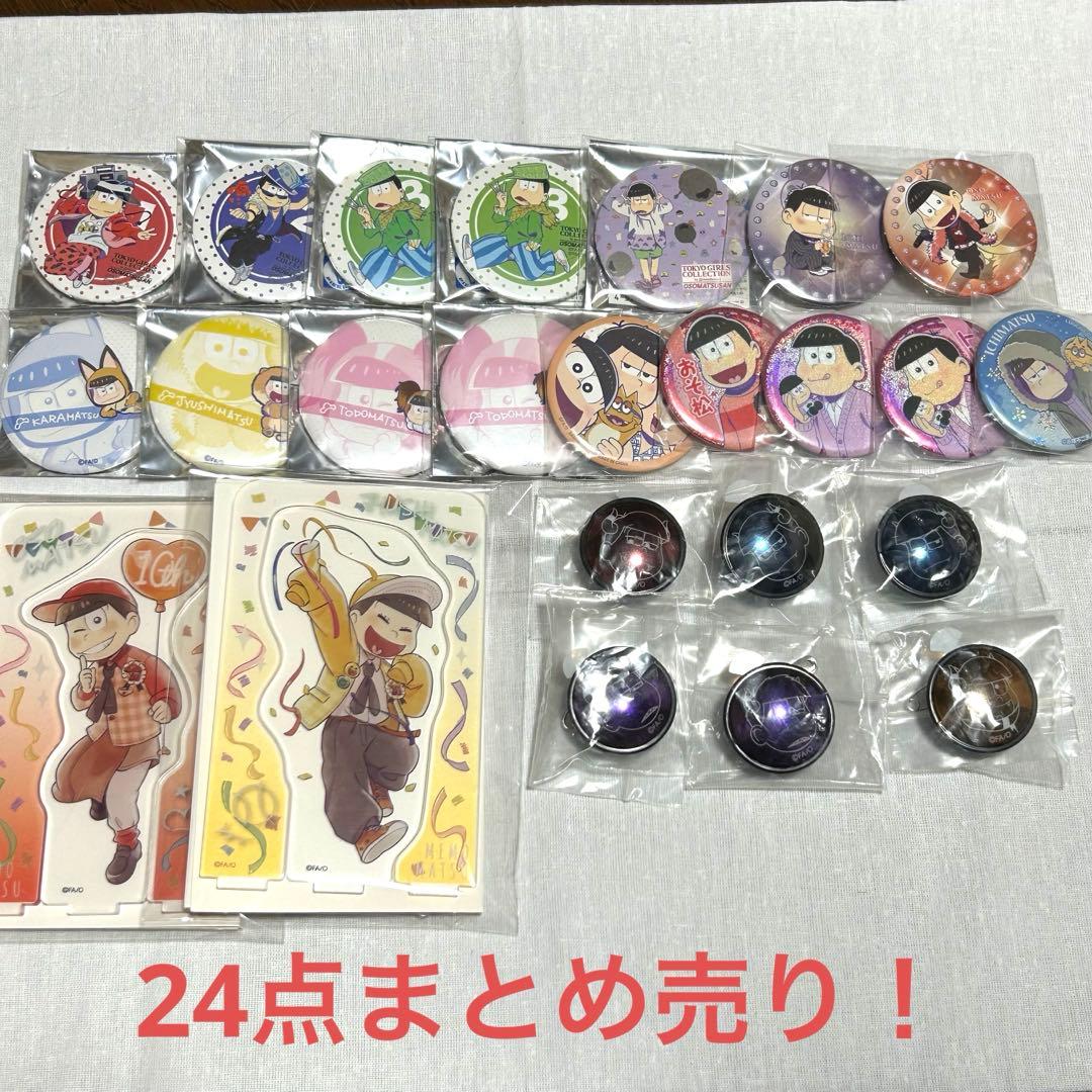 おそ松さん 過去グッズ 24点セット - メルカリ