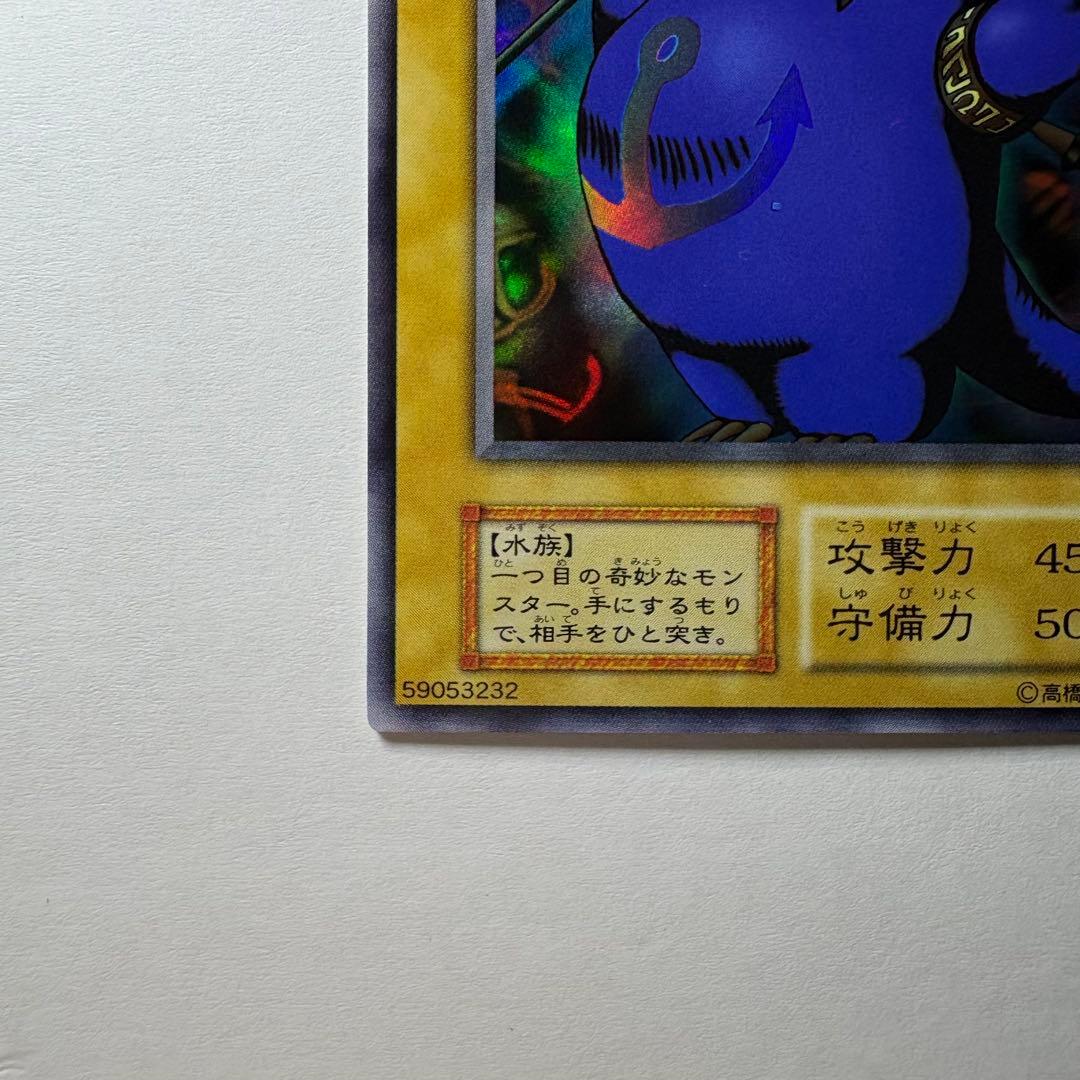 極美品】遊戯王 初期 ツルプルン ウルトラレア - メルカリ