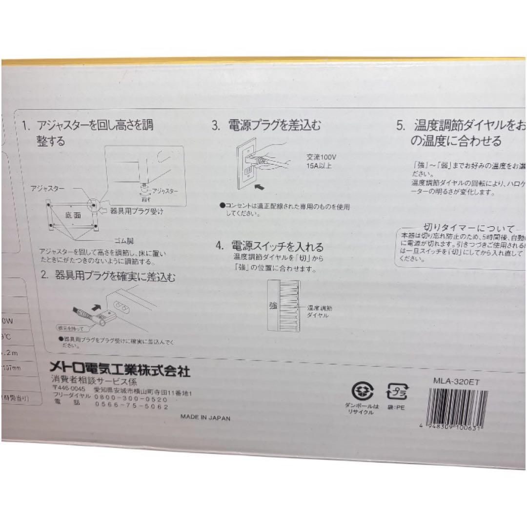 極美品】ほぼ未使用 メトロ電気 フットヒーターMLA-320ET - メルカリ